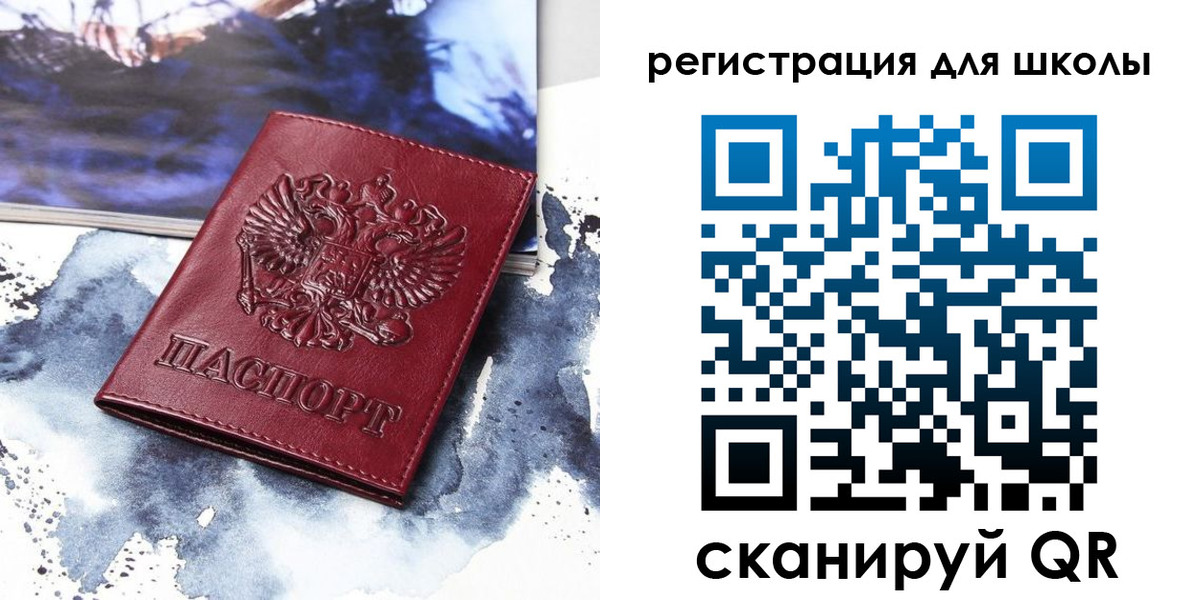 регистрация в Павловском Посаде
