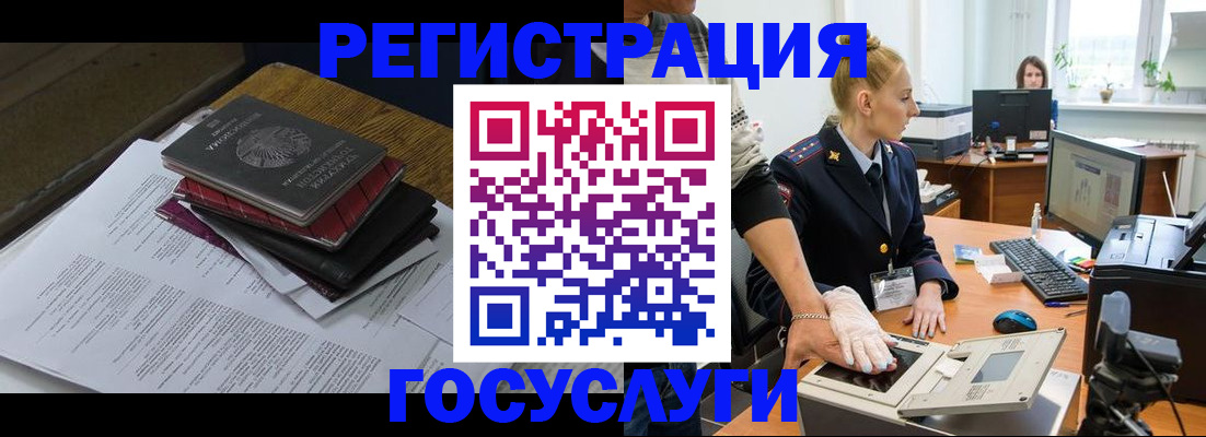 прописка для работы в Павловском Посаде