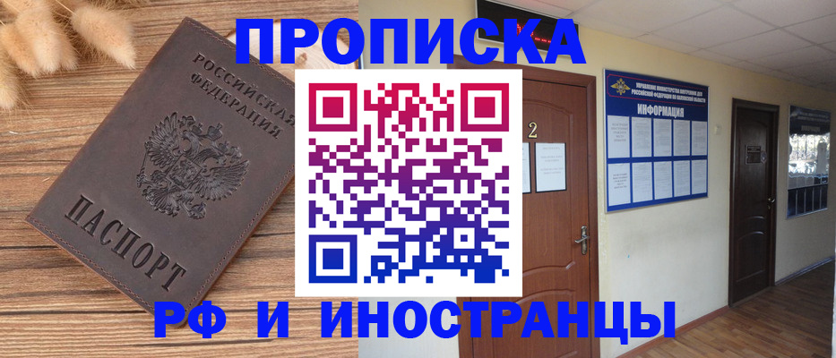 миграционный учет в Павловском Посаде