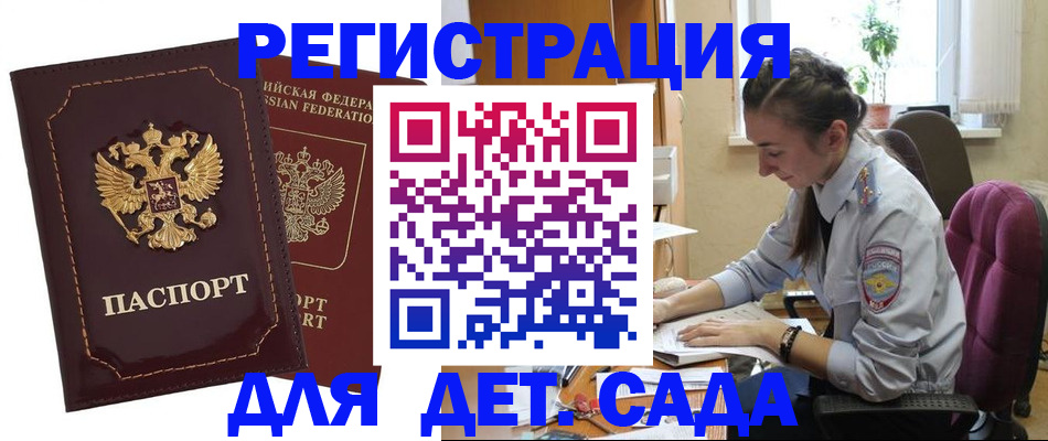 временная регистрация для всех в Павловском Посаде
