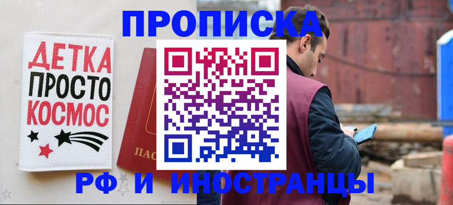 прописка иностранных граждан в Павловском Посаде