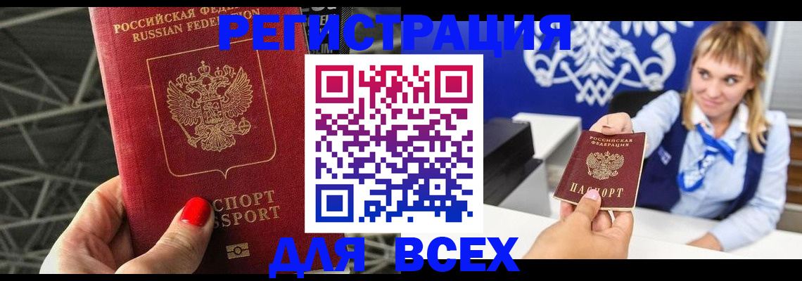 прописка в квартире в Павловском Посаде